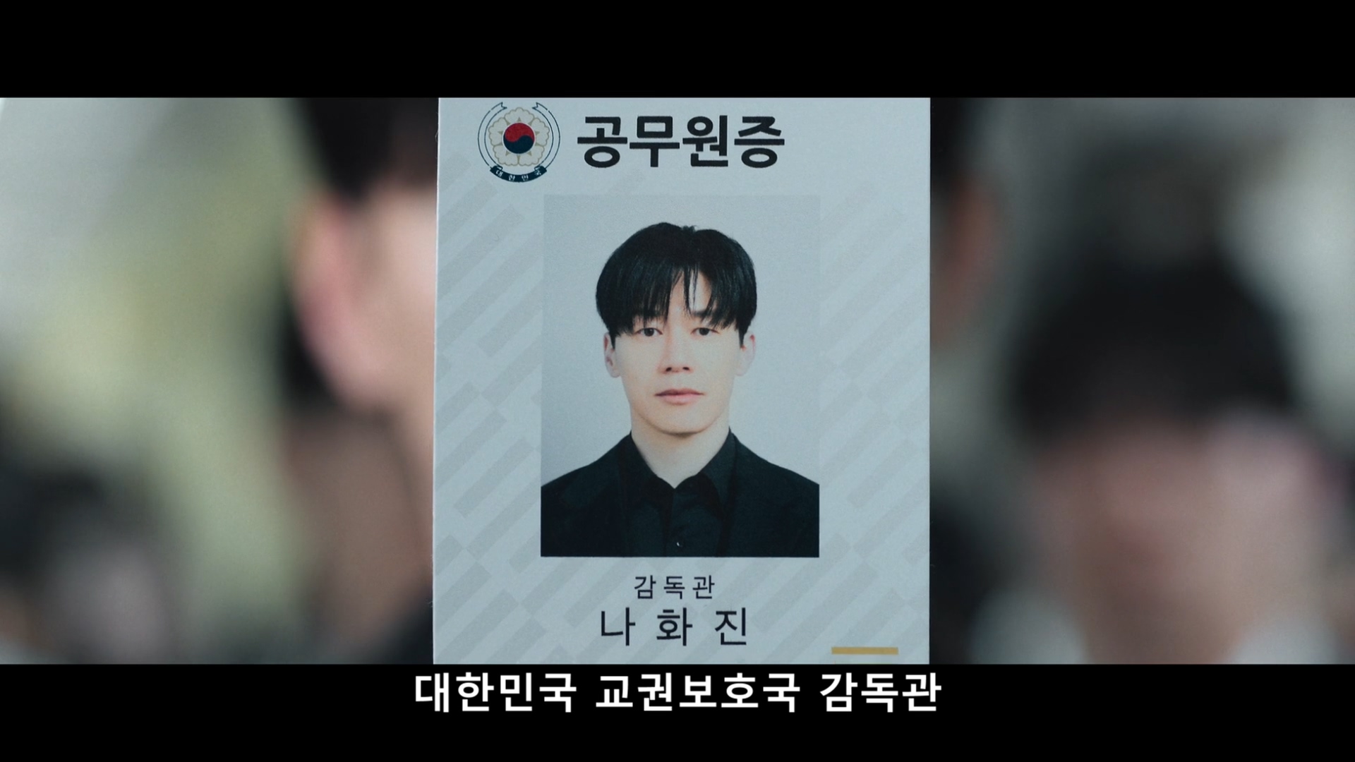 참교육.Teach.You.a.Lesson.S01E01.1080p.FHD.DDP5.1.H264.mkv_20260618_233054.502.jpg