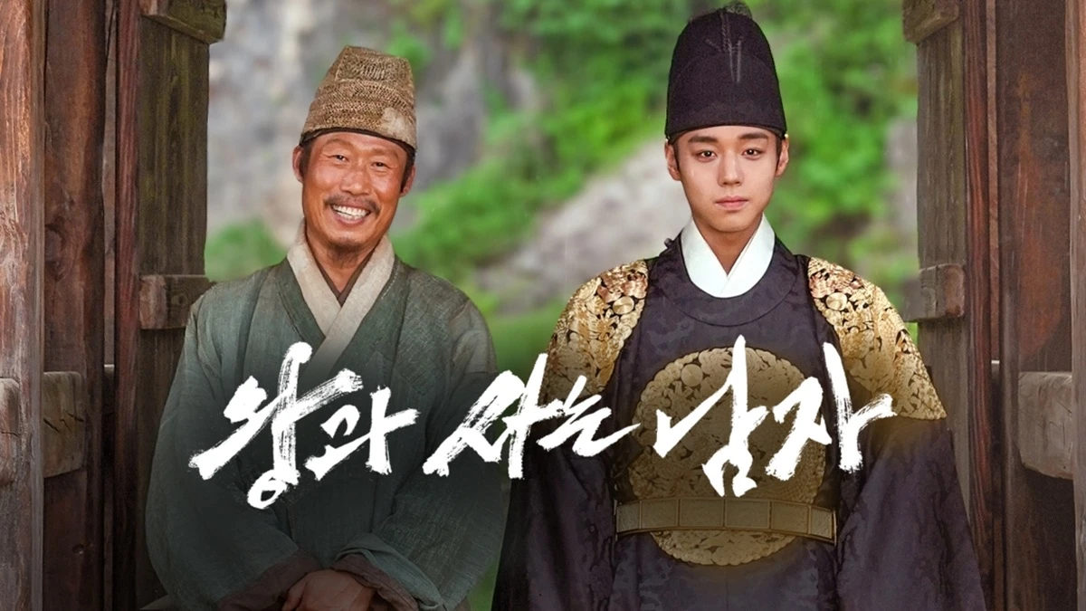 01 왕과 사는 남자 01.png