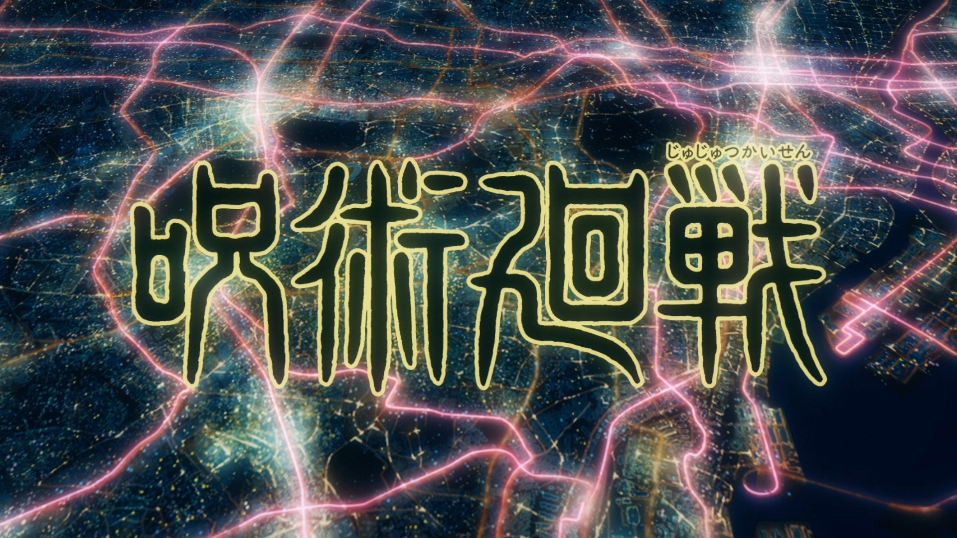 Jujutsu Kaisen - 01 (BDRip 1920x1080 x264 10bit FLAC).mkv_20260608_104013.448.jpg