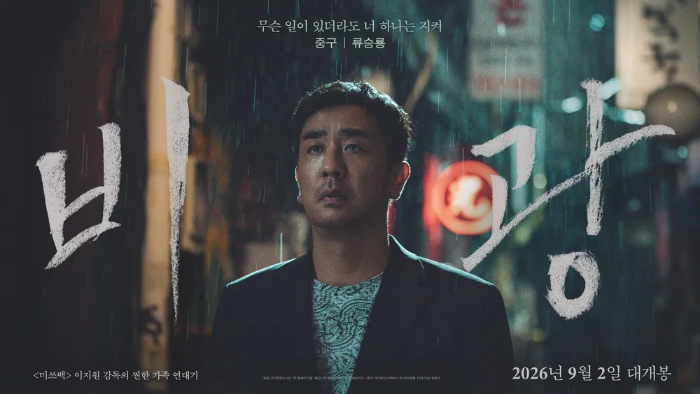 01 비광 01.png